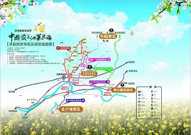 2018汉中油菜花海节暨洋县第九届梨花节盛大开幕
