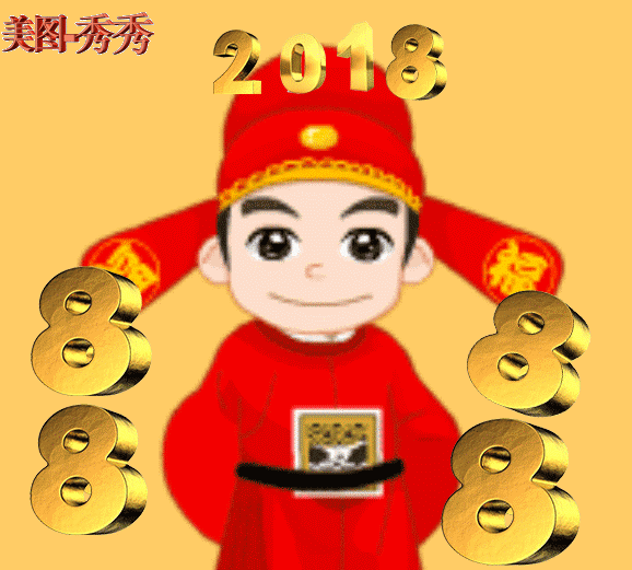 岁末将至 瑞雪飘然 喜迎一八旺旺年 腊梅吐蕊 歌舞联欢 吉祥如意添