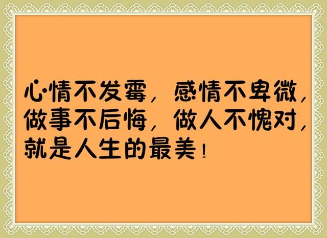 简单做人,无愧于心;本分做事,不欺于人.