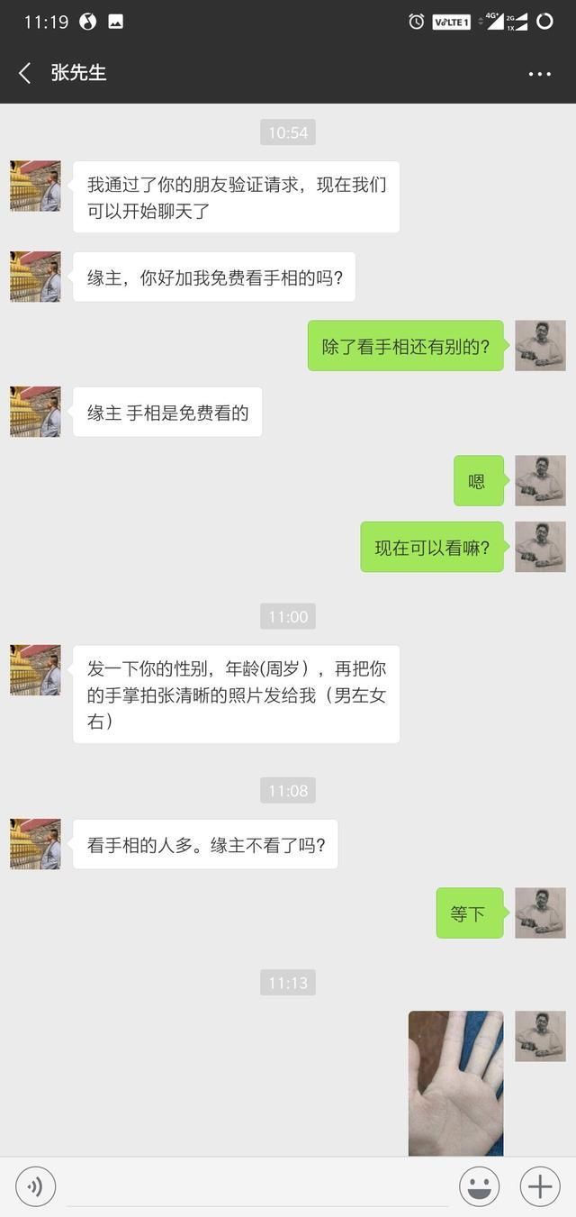 你见过的骗子有这么搞笑的吗