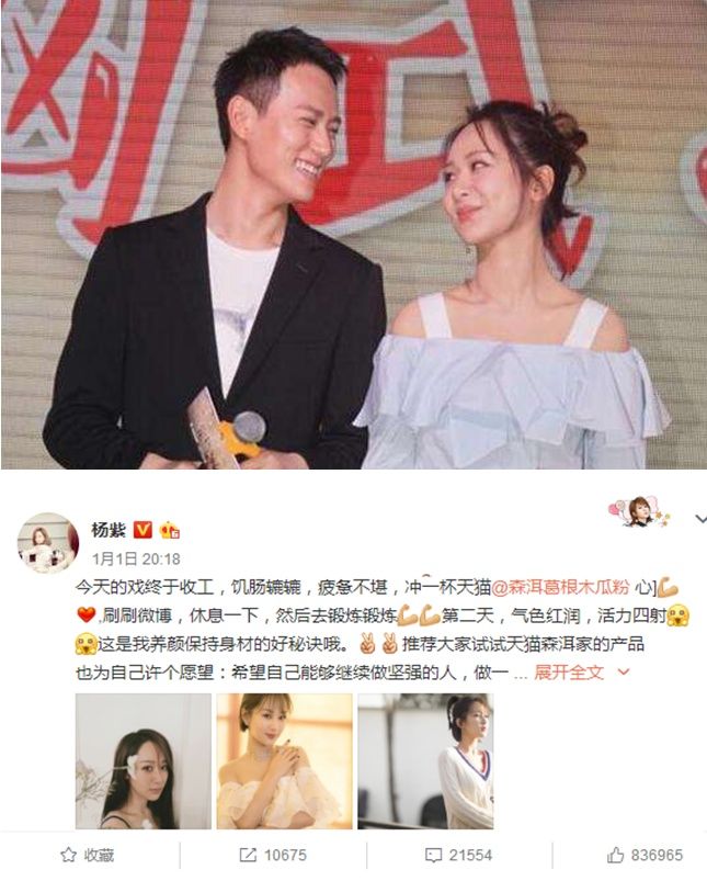 杨紫高调宣布怀上双胞胎,10月即将巴厘岛完婚?网友:恭喜小雪