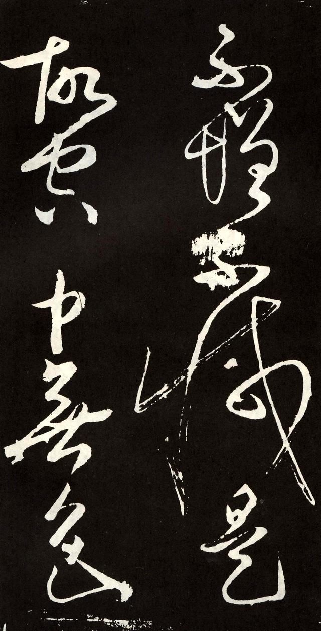 抄经要用楷书?张旭是这样用草书写的!