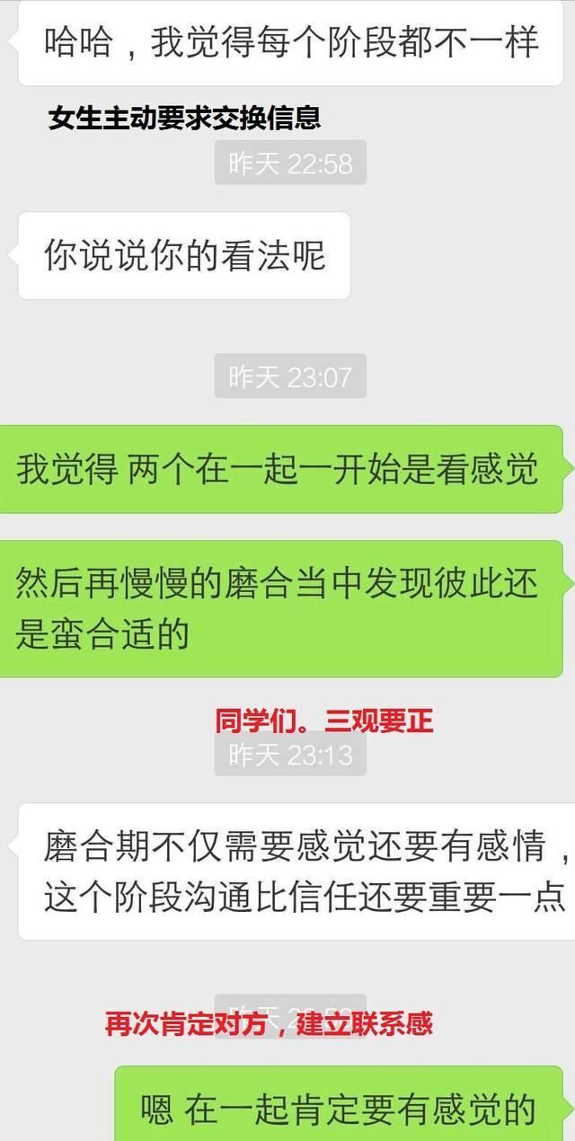 这样聊天,10句话让女生对你表白