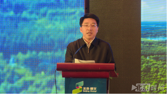 顺义区委副书记,顺义区区长高朋在会上发表演讲