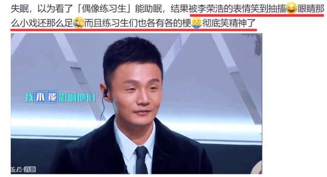 李荣浩用桃子抢镜,《表情练习生》怕不是一阿狸偶像包表情图片