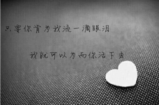 一个人生活久了,不愿被打扰,却又渴望被拥抱.