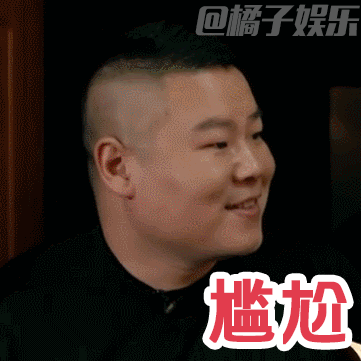 【表情包】《饭局的诱惑》小岳岳表情包来袭!