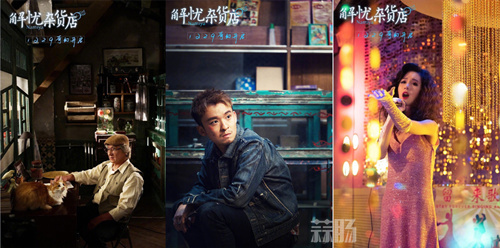 另外,电影解忧杂货店全国路演在今天开始,第一站:广州!