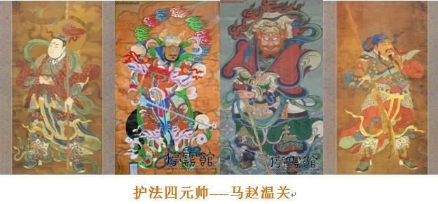 道教四大护法元帅,他们的名号及司职介绍