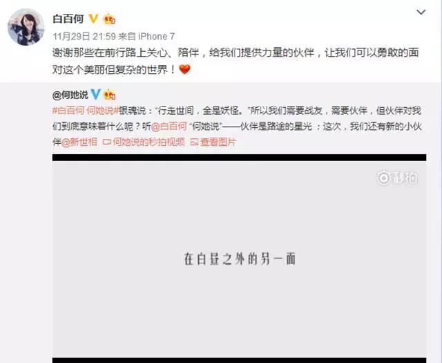 "一指禅"事件后,白百合失去了什么,难以相信:她竟然是