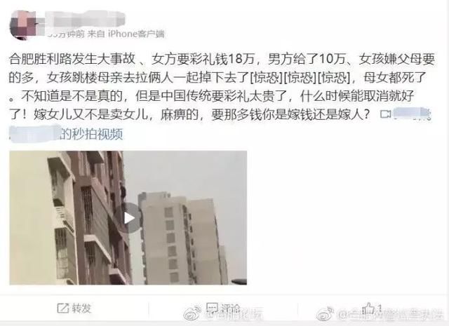 合肥胜利路某小区母女二人因彩礼跳楼死亡?速看真相!