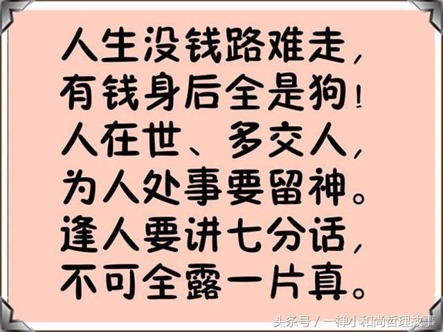 天黑路滑,社会复杂