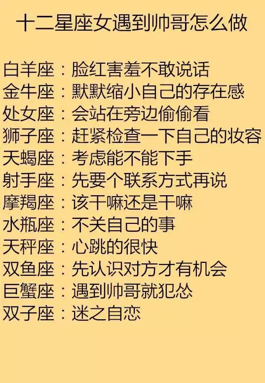 12星座被不喜欢的人撩时的反应,脾气火爆的12星座排行榜