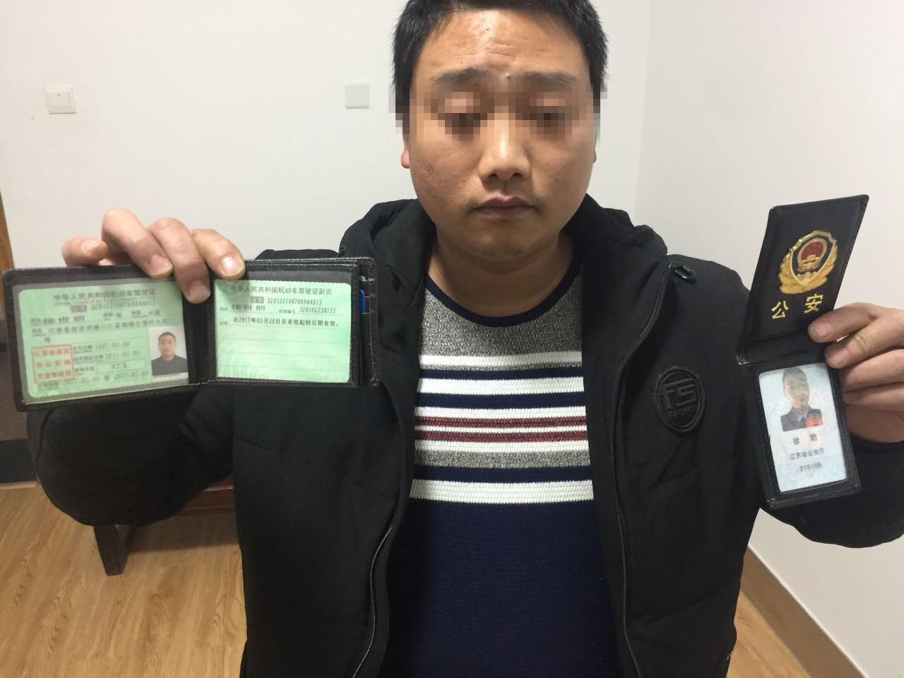 持省公安厅警官证的"假警察"在连云港栽了