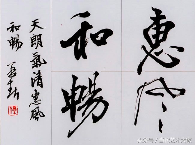 中书协创始人之一杨再春书法,"中国书界章法研究第一人"