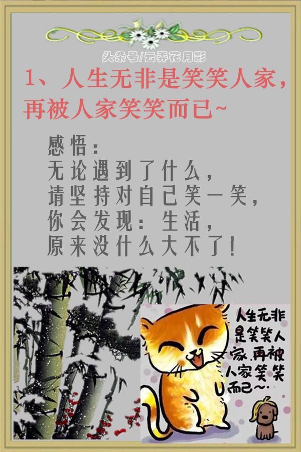 生活,原来没什么大不了