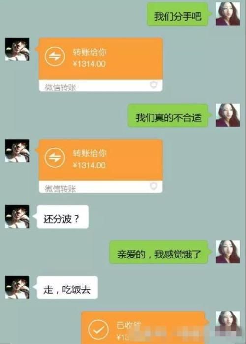 女生给男友发"我们分手吧",这个男生的回答,太聪明了!