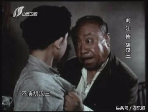电影中的"五大坏蛋",如今只剩胡汉三,他因无钱治病多次自杀!