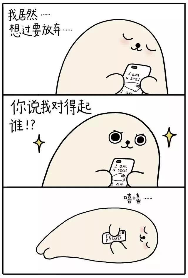 朋友圈超治愈漫画:你也是一个人吗?