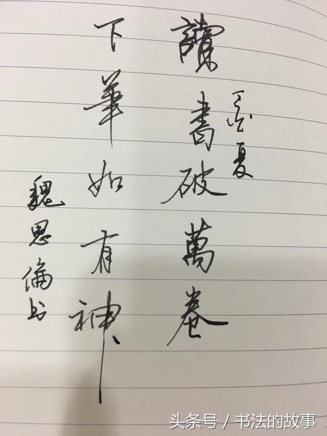她18岁考上省状元!靠练书法磨练耐心,她的书法飘逸洒脱!