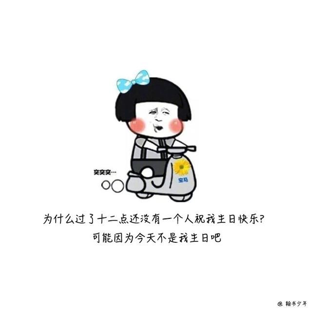最近很火的搞笑毒鸡汤:六一儿童节,在这里,提前给大家
