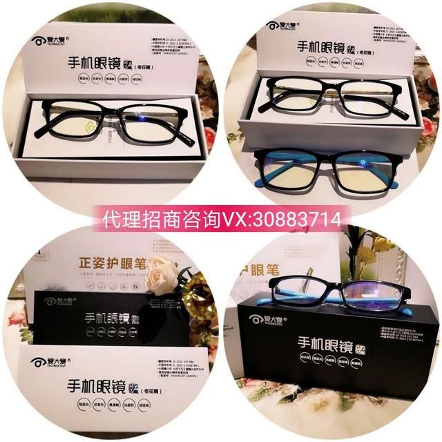 新品爱大爱防蓝光手机眼镜老花镜官方介绍及市场分析