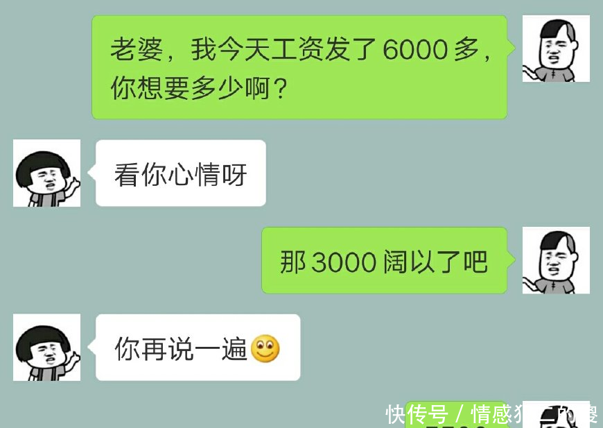 逗比夫妻私底下的聊天记录,套路太深,网友无话不谈才是真夫妻