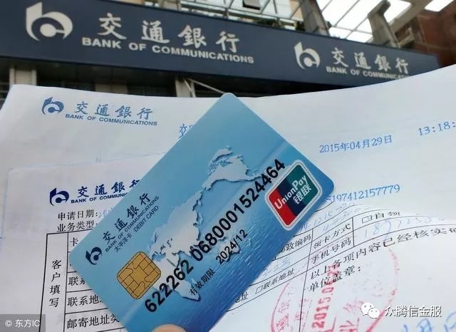 交通银行信用卡申请秒批秒下技巧,学会这些你也能成大神!