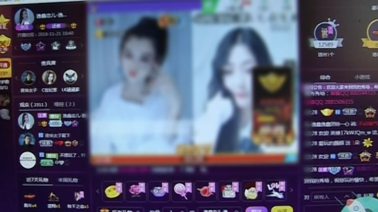 别打赏了!网红女主播"变戏法"只为套你钱