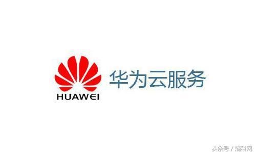 华为中标国税总局千万级公有云服务,阿里云不服遭败诉