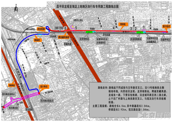 北京首条自行车"高速"9月开建 电动车禁行