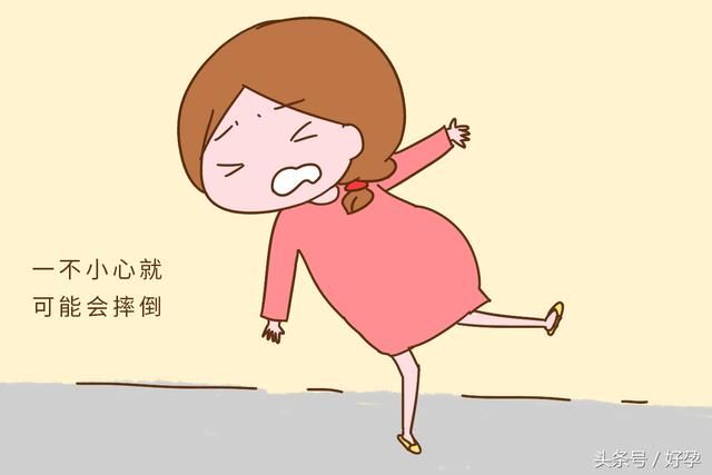变化而失去本身的平衡而摔倒,已经有孩子的你别再什么都大大咧咧的,等