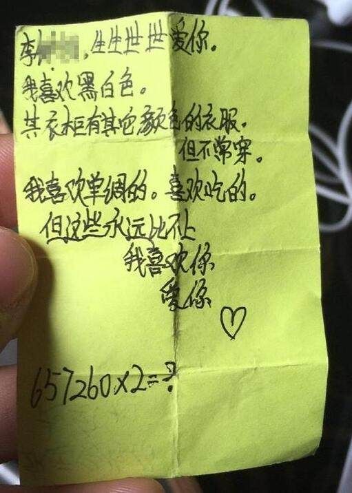 小学生都会写情书了,老师"神回复"伤不起,爸爸看后都大笑鼓掌