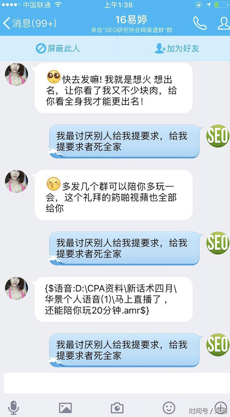 一段qq聊天记录揭秘那些qq裸聊背后的秘密
