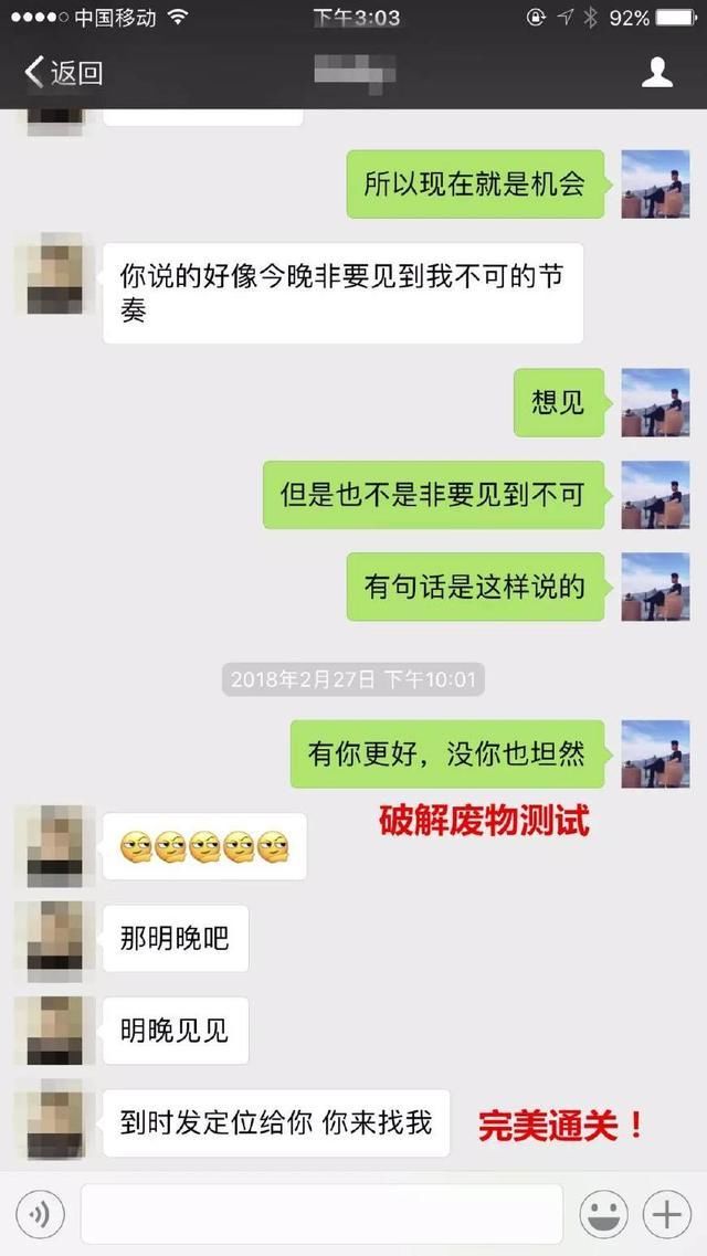 微信撩妹聊天套路截图,一天就聊出一个女朋友的真实案例