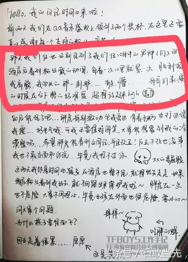 wuli千玺平常都是走高冷范儿,在偶像的舞台下手舞足蹈跟着嗨唱