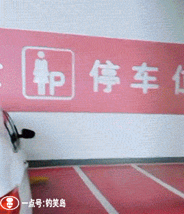 女司机专属车位都无法让她们摆正车子↓