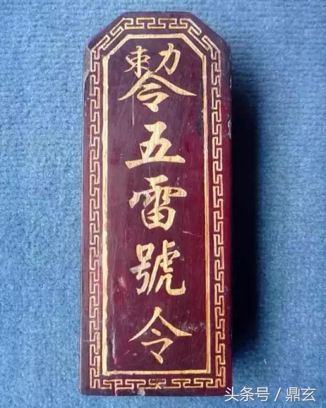 经文,符咒中的"敕令"是何意?