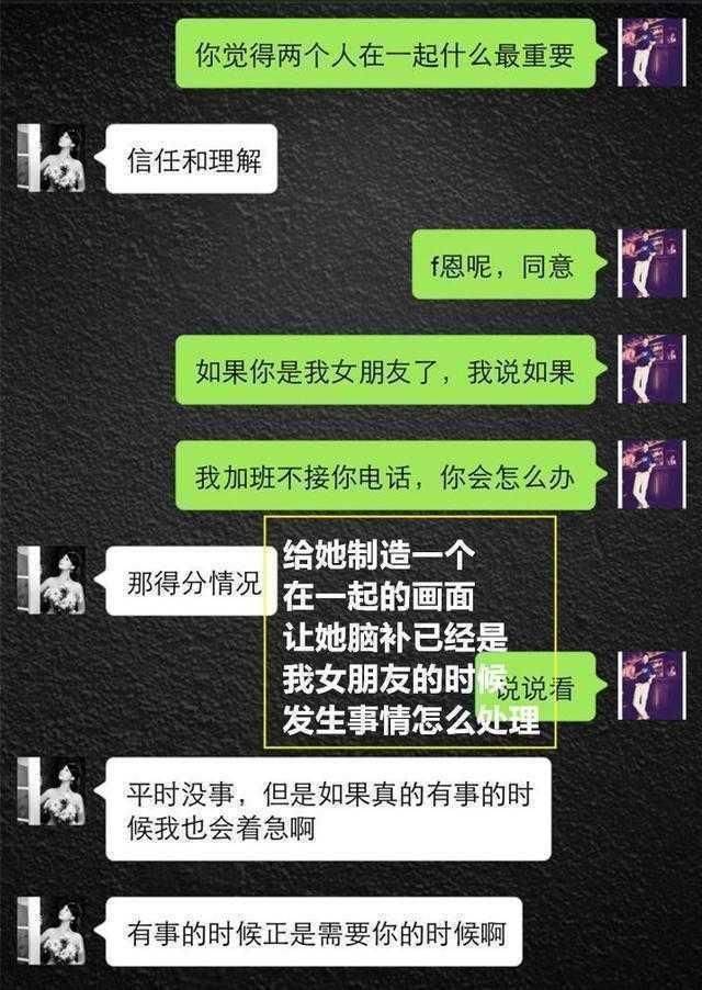 坏男人撩妹套路曝光:从刚认识到她喊老公,只需要两小时!