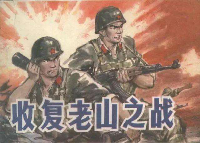 中国军魂, 对越自卫反击战, 血战老山最残酷一幕
