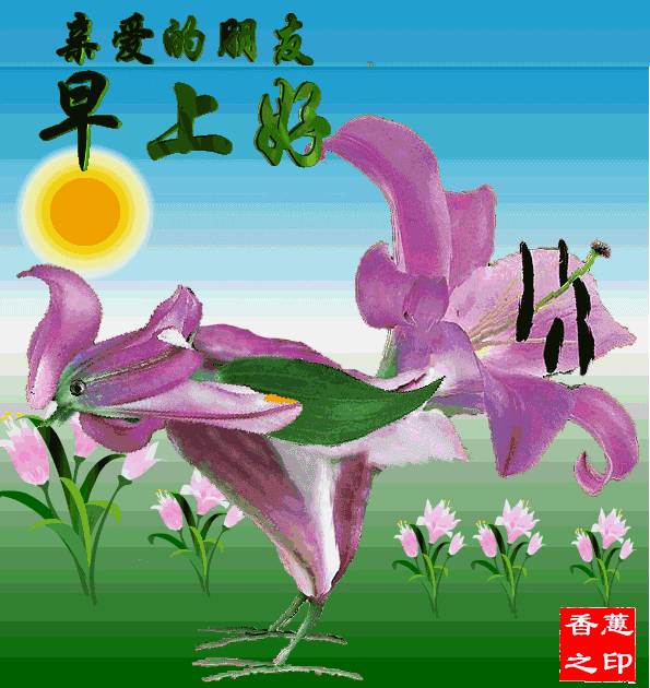 2018新出炉的表情包 动态祝福图片,太美了!赶快发到群里