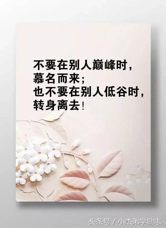 6,余生没那么长, 不用一味的付出, 去惯得寸进尺的人, 请忠于自己, 活