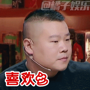 【表情包】《饭局的诱惑》小岳岳表情包来袭!