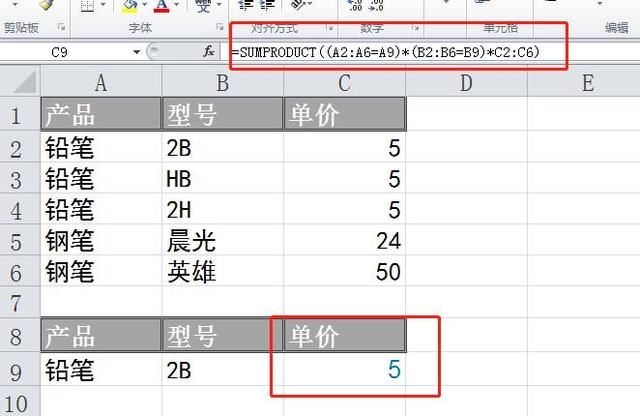 a10=2*e2:e10 如果满足以下两个条件,sumproduct函数还可以轻松的