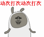 145_121gif 动态图 动图