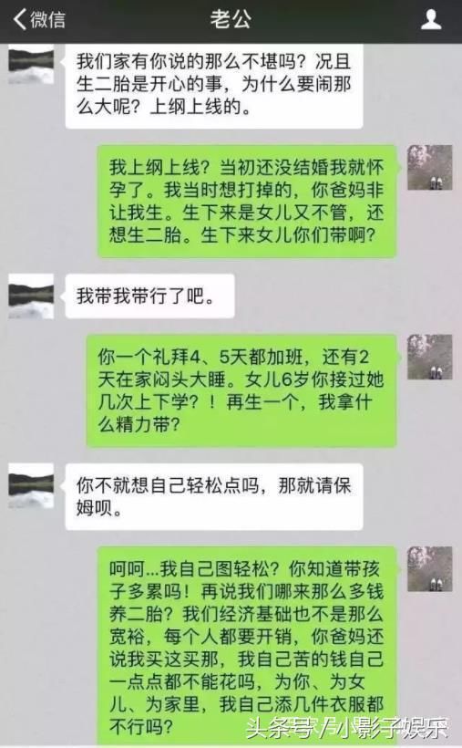 搞笑聊天记录:"逗比夫妻"私下聊天截图,心真大,不怕离婚吗?