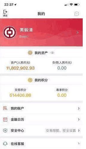黄毅清炫富晒出银行卡余额,网友:这点钢镚也好意思
