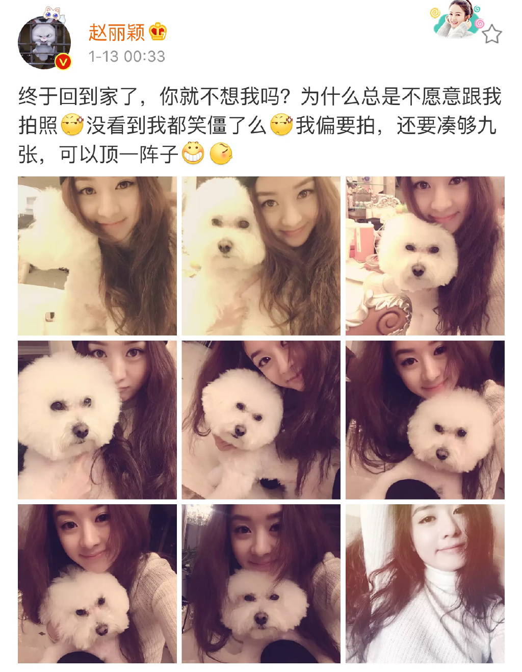 [赵丽颖][新闻]170819 揭秘赵丽颖发自拍的规律 下次九宫格得到12月?