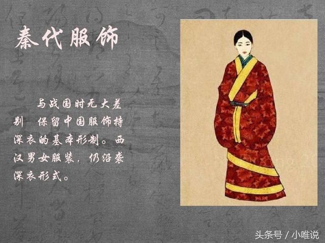 从古至今,中国的服装发生了天翻地覆的变化,对于这些你了解多少