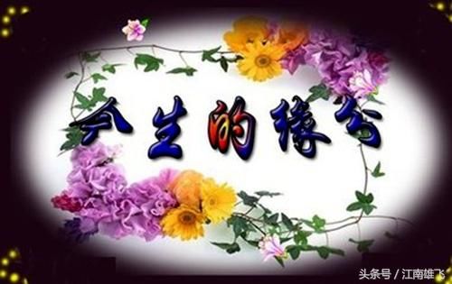 你是我,今生最牵挂的人